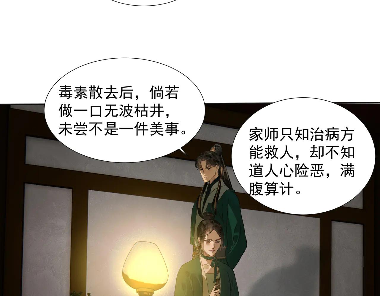 第28话  物归原主(1/2)-第30话