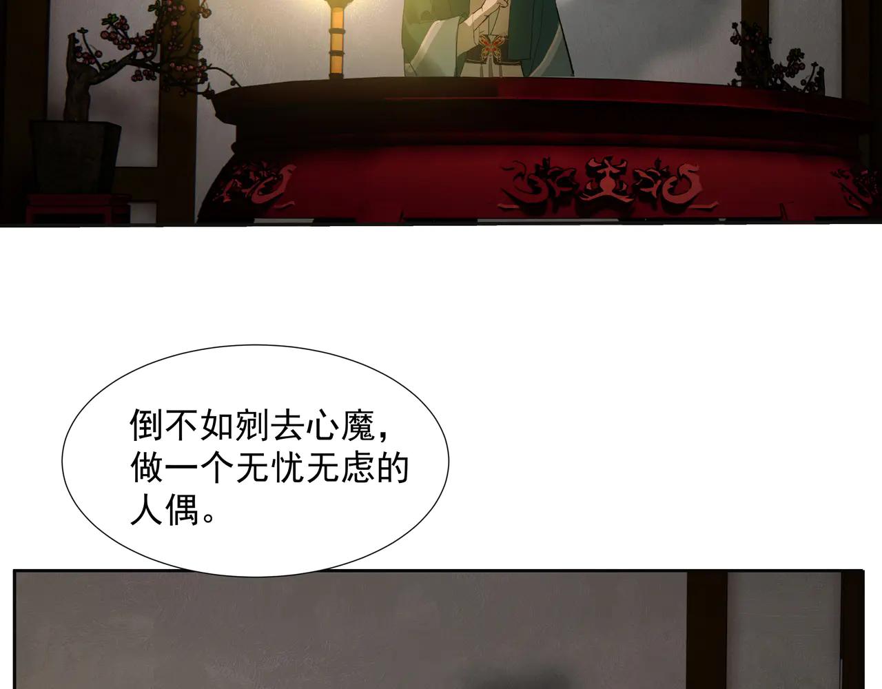 第28话  物归原主(1/2)-第30话