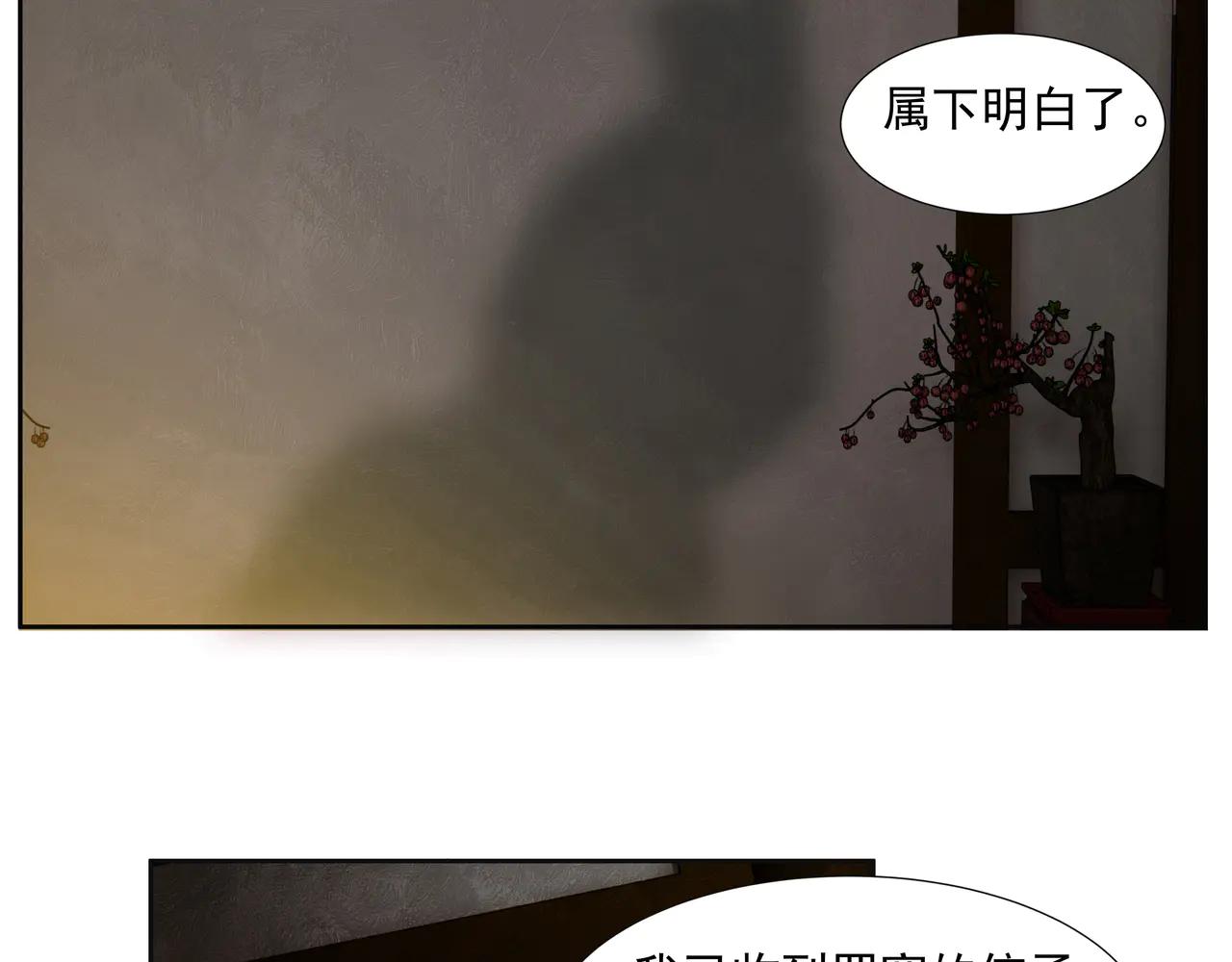 第28话  物归原主(1/2)-第30话