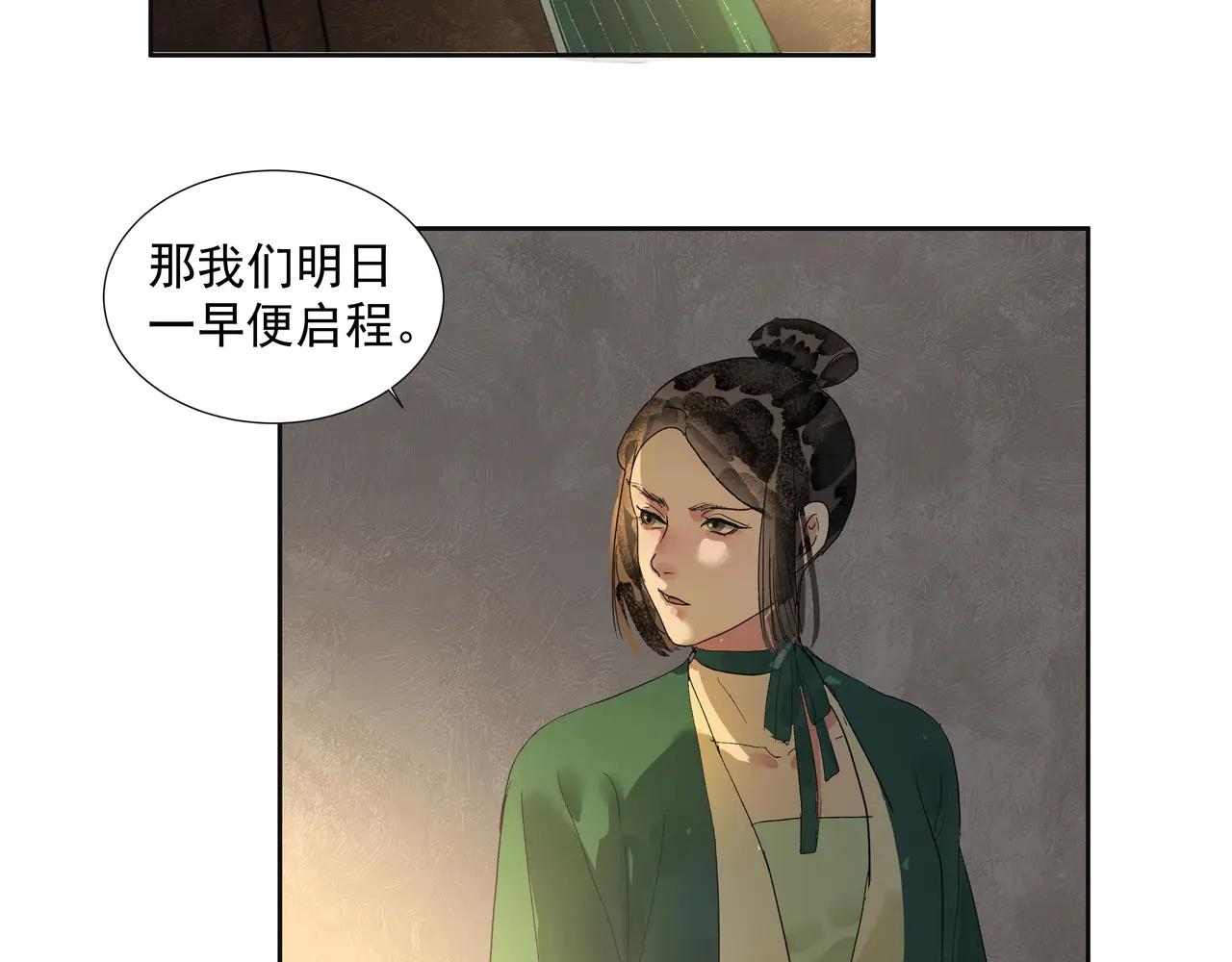 第28话  物归原主(1/2)-第30话