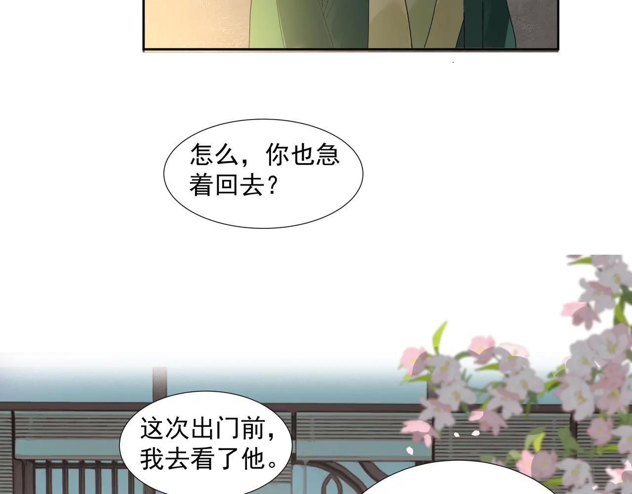 第28话  物归原主(1/2)-第30话