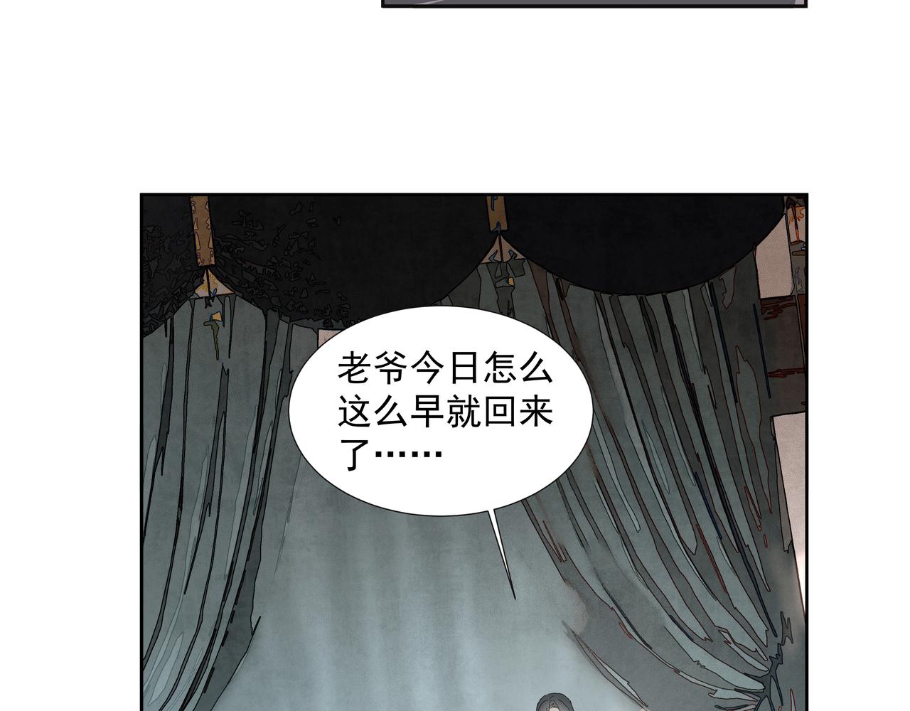 第30话  前尘篇：入观修行(1/2)-第32话