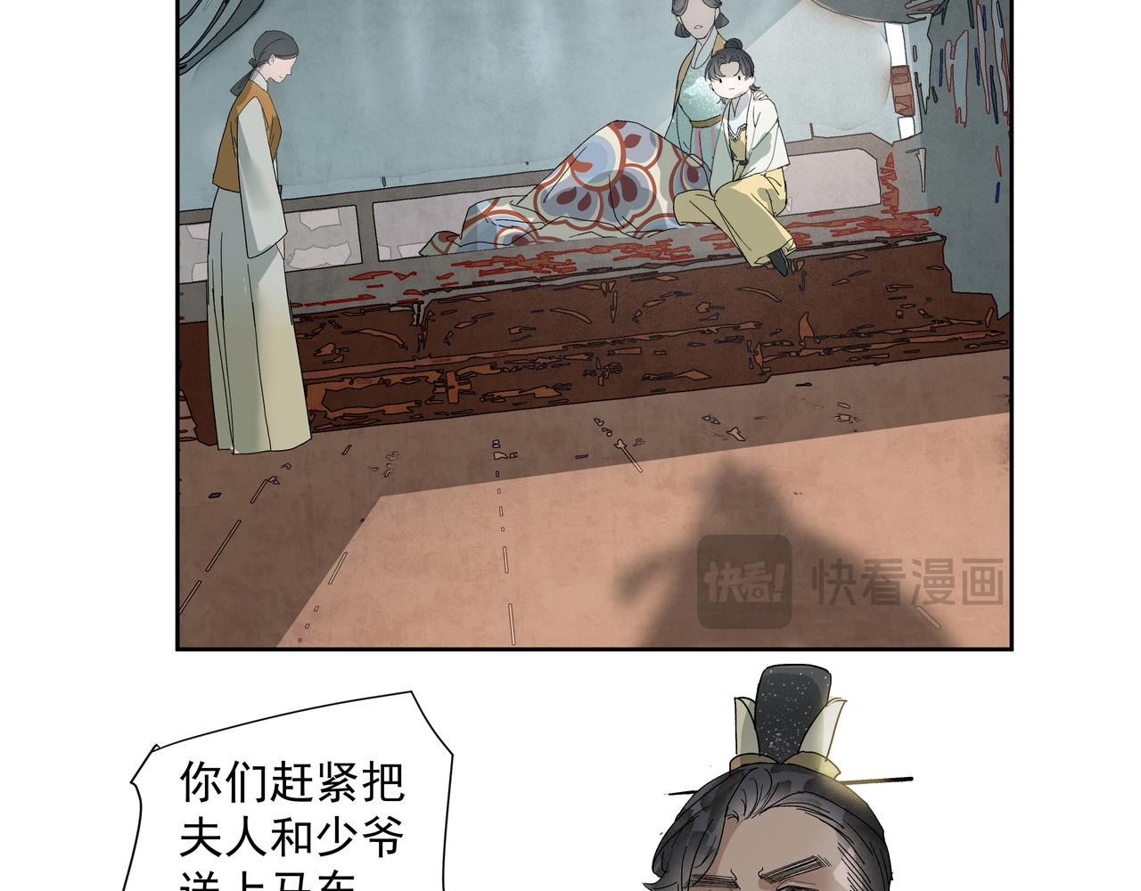 第30话  前尘篇：入观修行(1/2)-第32话