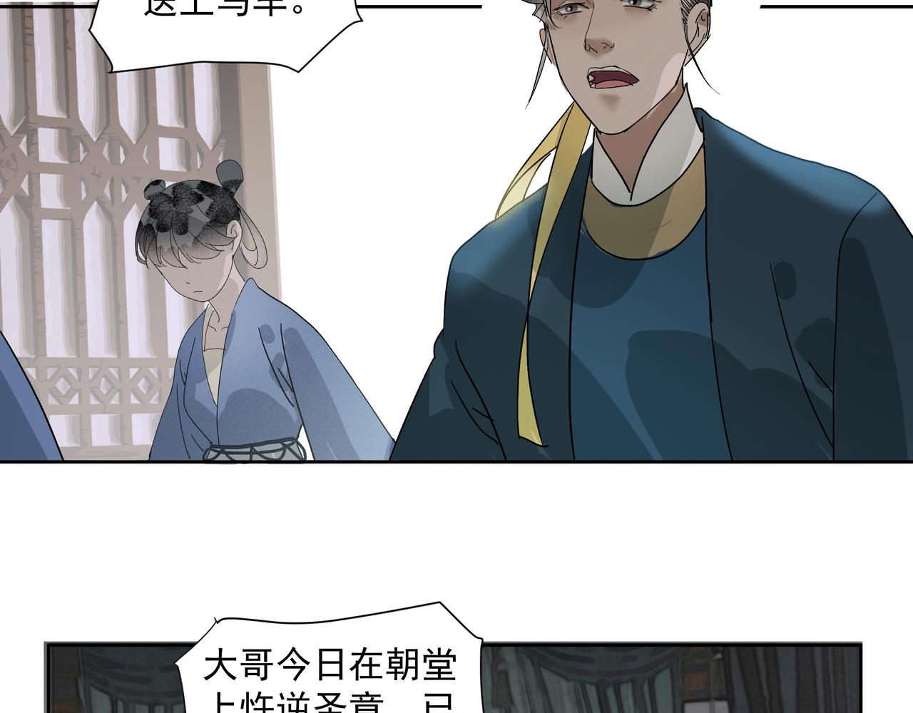 第30话  前尘篇：入观修行(1/2)-第32话