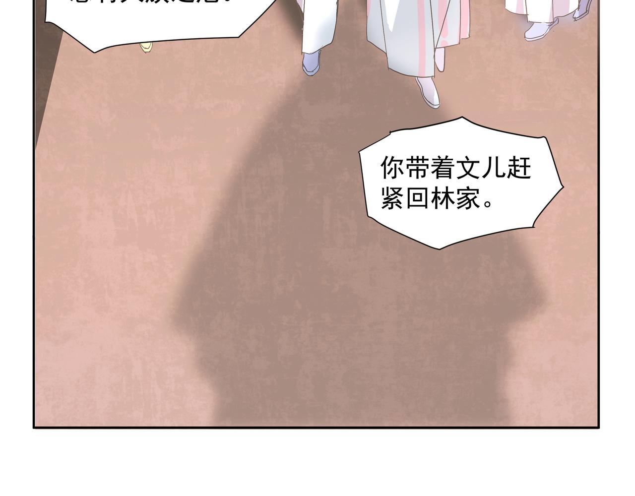 第30话  前尘篇：入观修行(1/2)-第32话