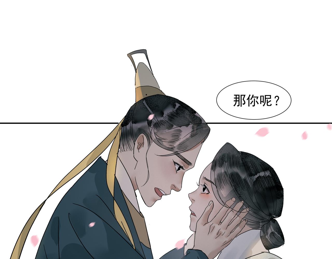第30话  前尘篇：入观修行(1/2)-第32话
