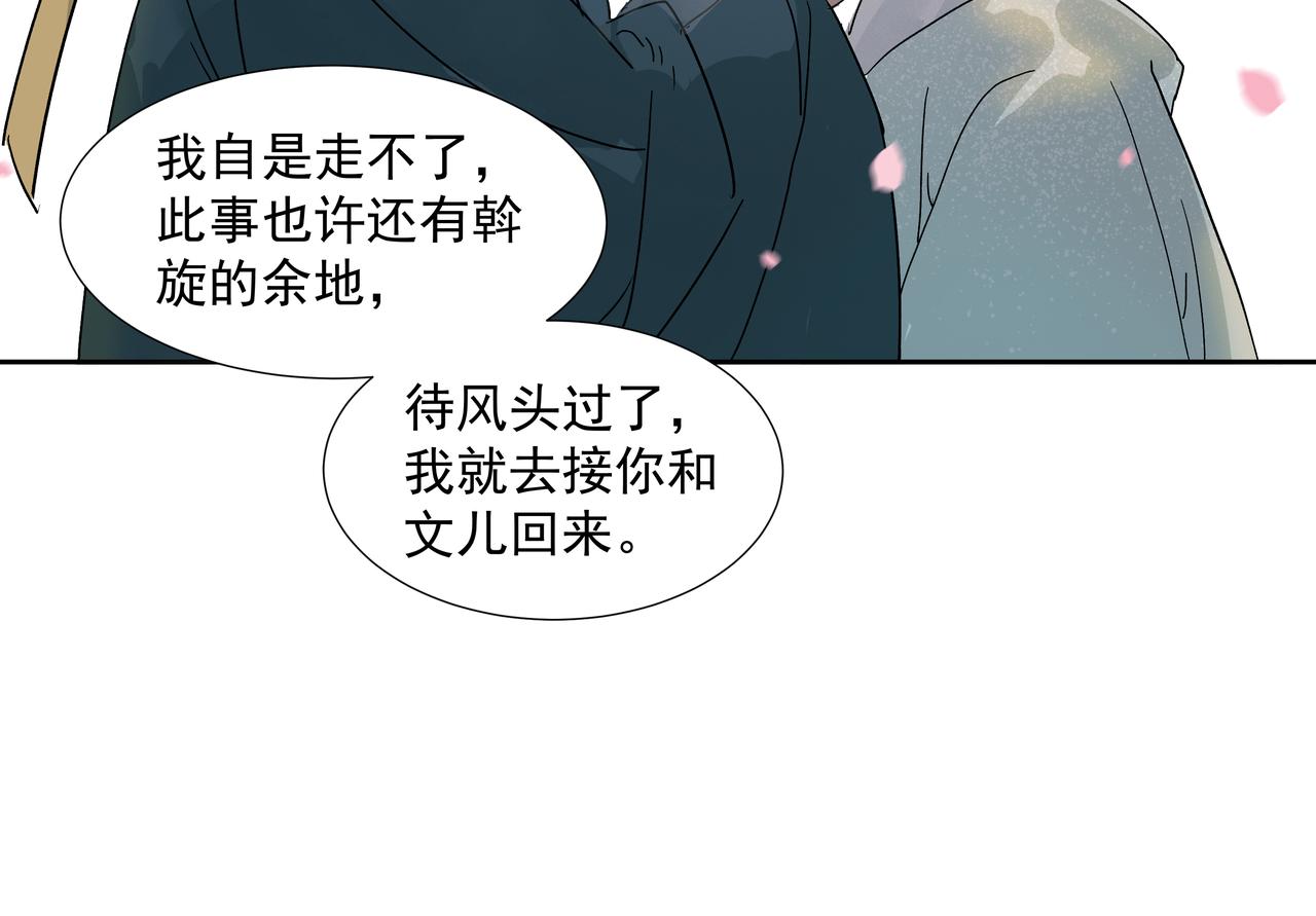 第30话  前尘篇：入观修行(1/2)-第32话