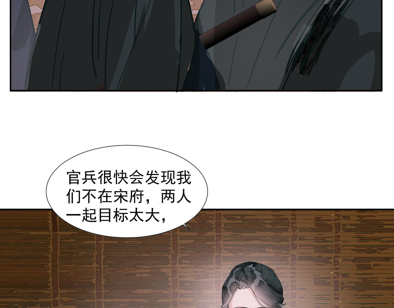 第30话  前尘篇：入观修行(1/2)-第32话