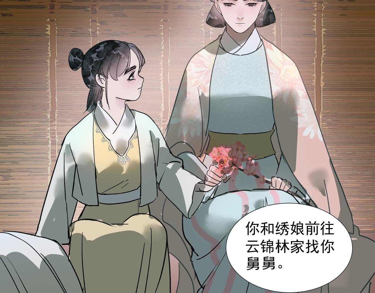 第30话  前尘篇：入观修行(1/2)-第32话