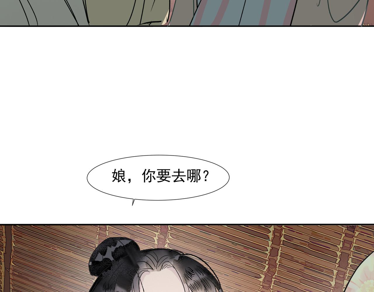 第30话  前尘篇：入观修行(1/2)-第32话