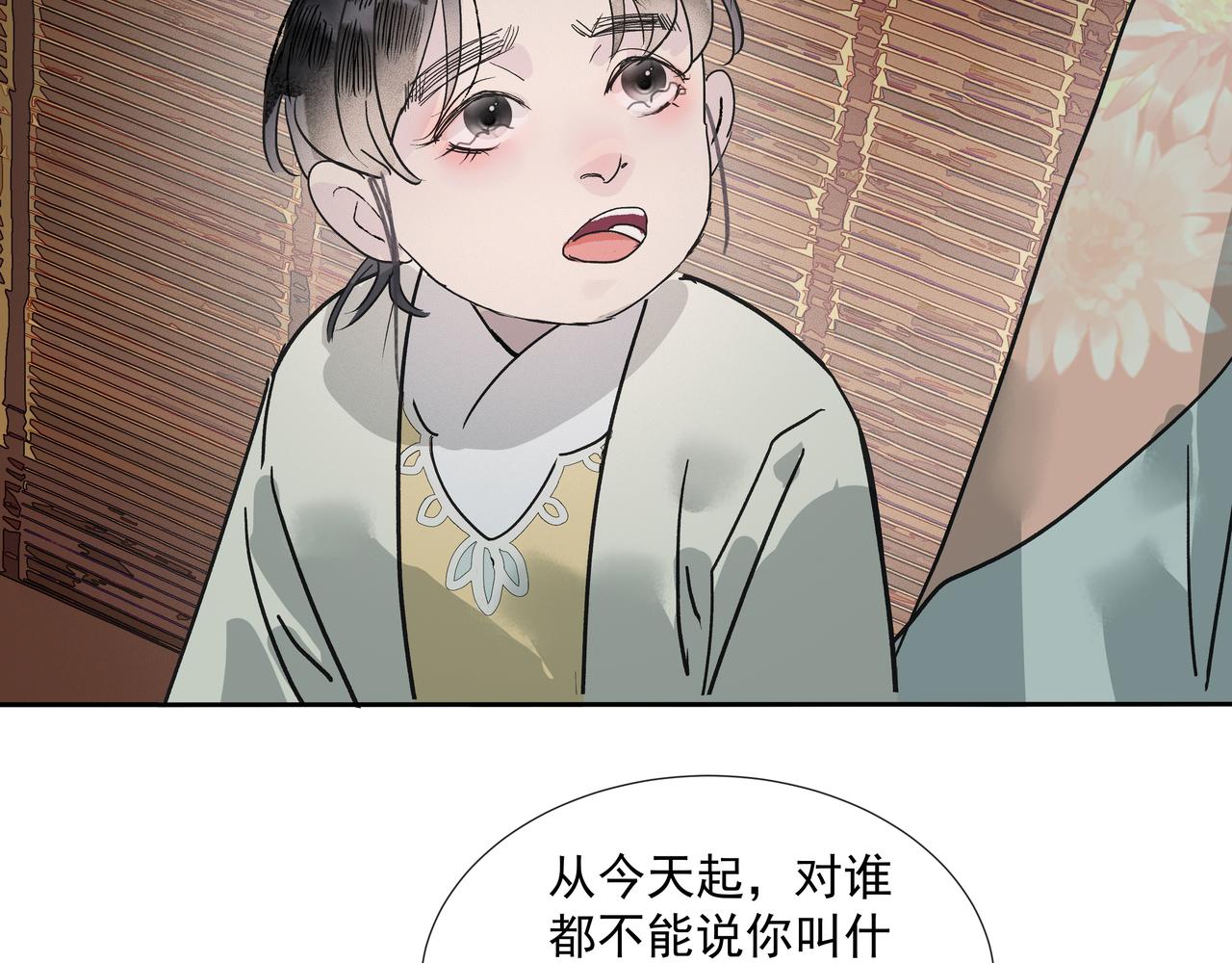 第30话  前尘篇：入观修行(1/2)-第32话