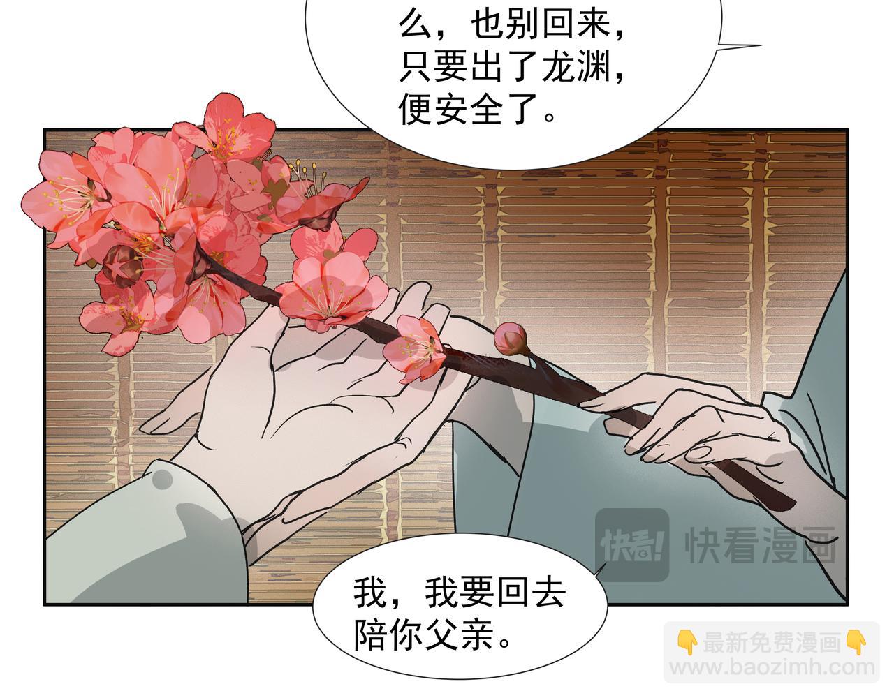 第30话  前尘篇：入观修行(1/2)-第32话