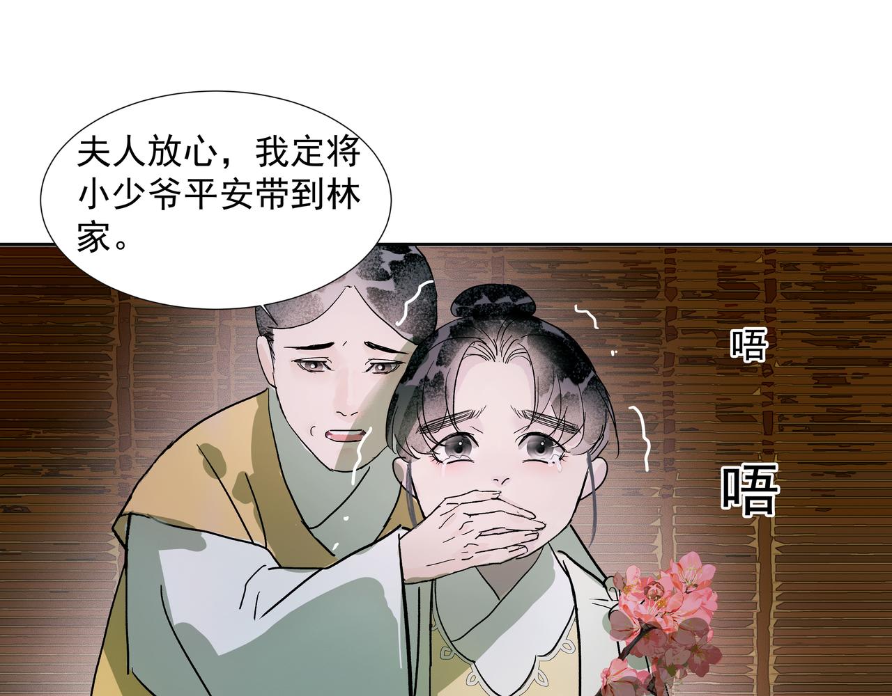 第30话  前尘篇：入观修行(1/2)-第32话