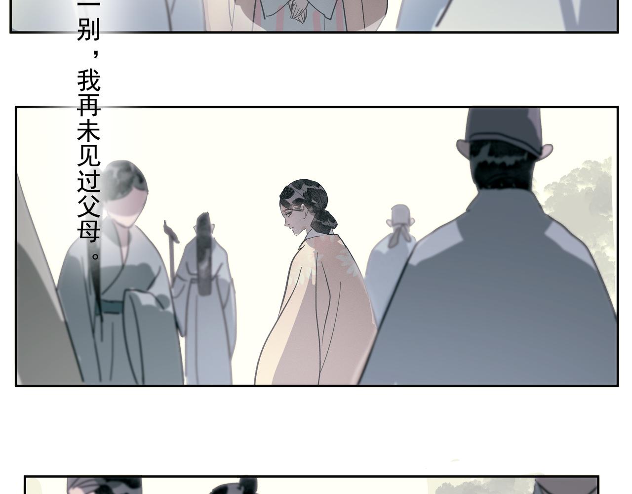第30话  前尘篇：入观修行(1/2)-第32话