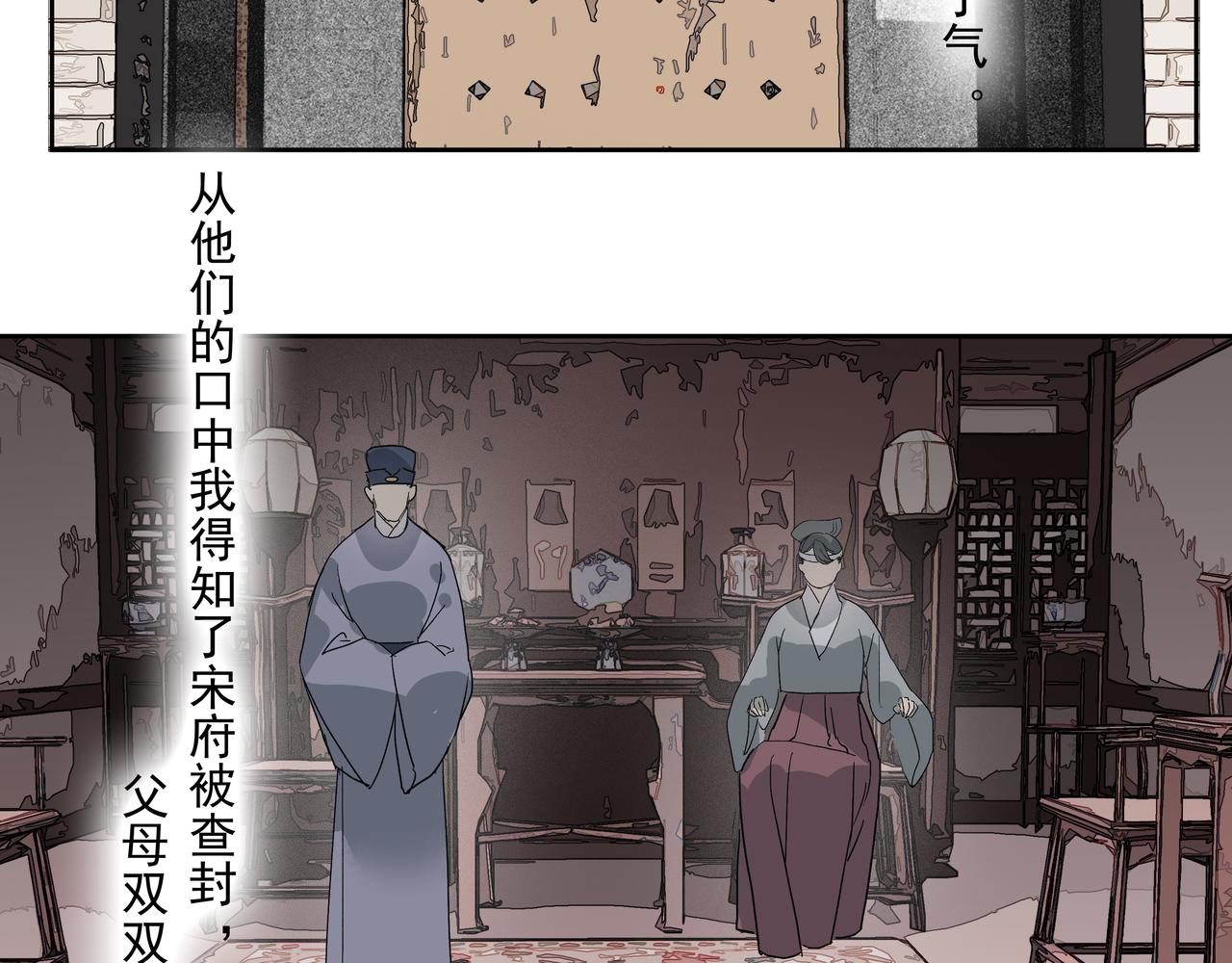 第30话  前尘篇：入观修行(1/2)-第32话