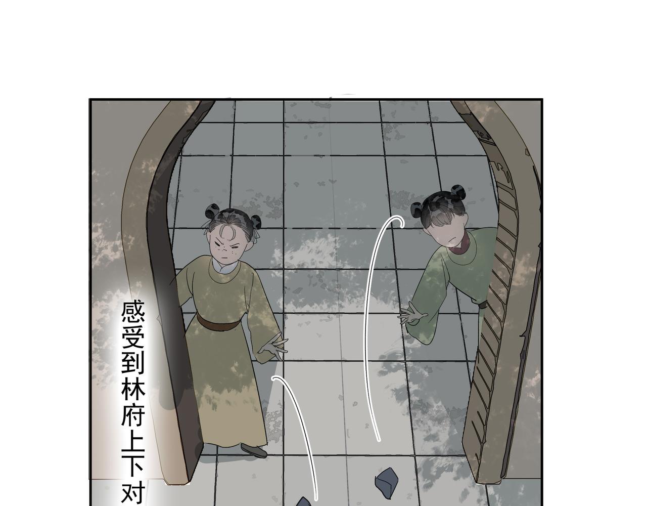 第30话  前尘篇：入观修行(1/2)-第32话