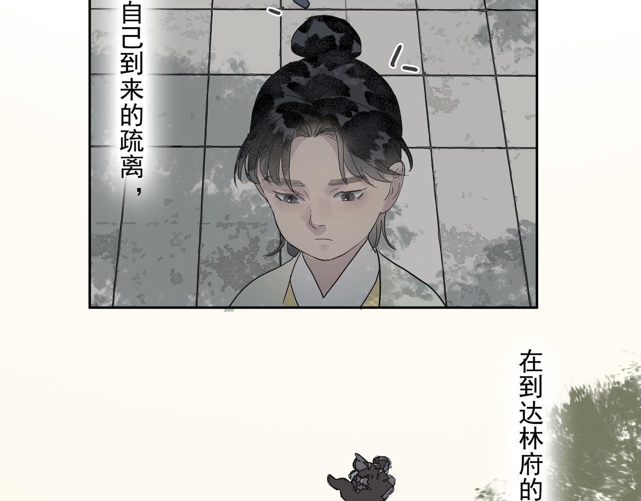 第30话  前尘篇：入观修行(1/2)-第32话
