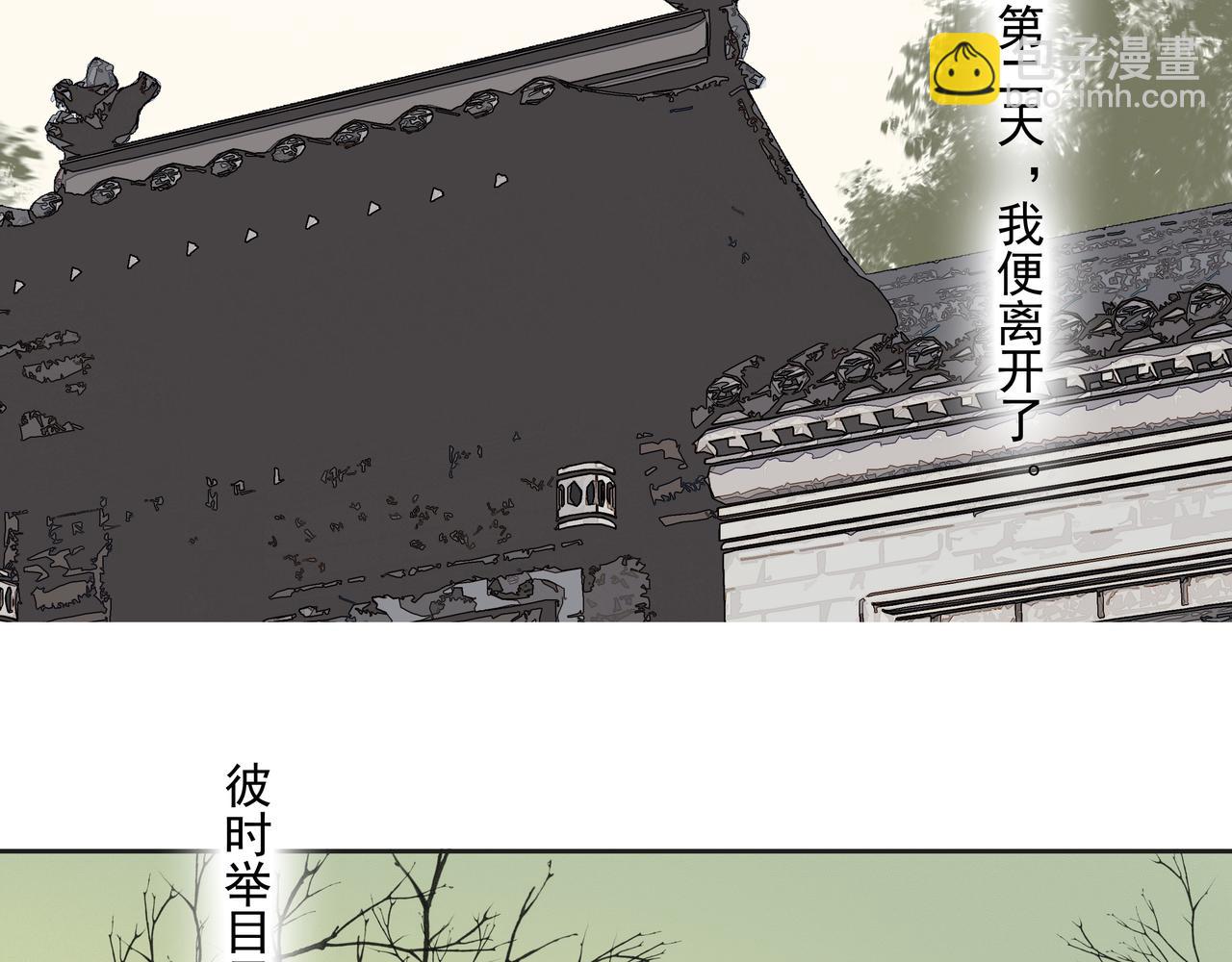第30话  前尘篇：入观修行(1/2)-第32话