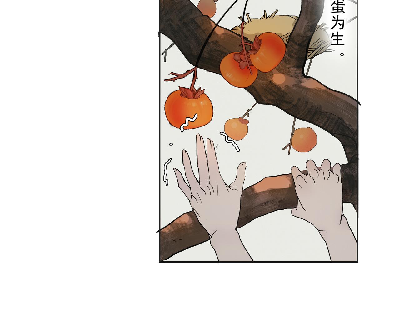 第30话  前尘篇：入观修行(1/2)-第32话