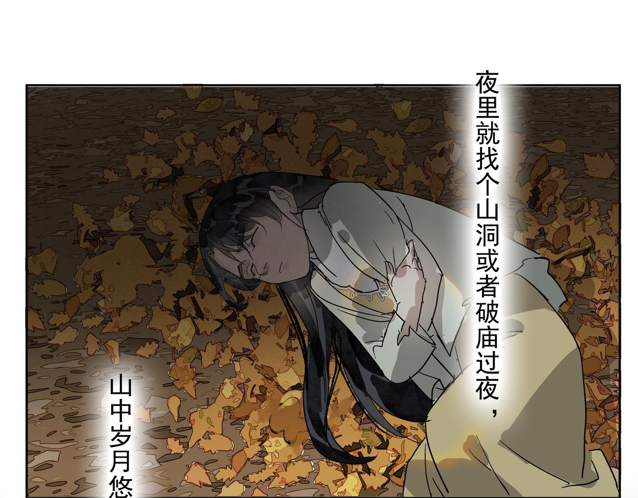 第30话  前尘篇：入观修行(1/2)-第32话