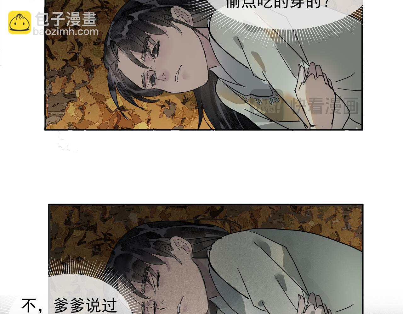 第30话  前尘篇：入观修行(1/2)-第32话