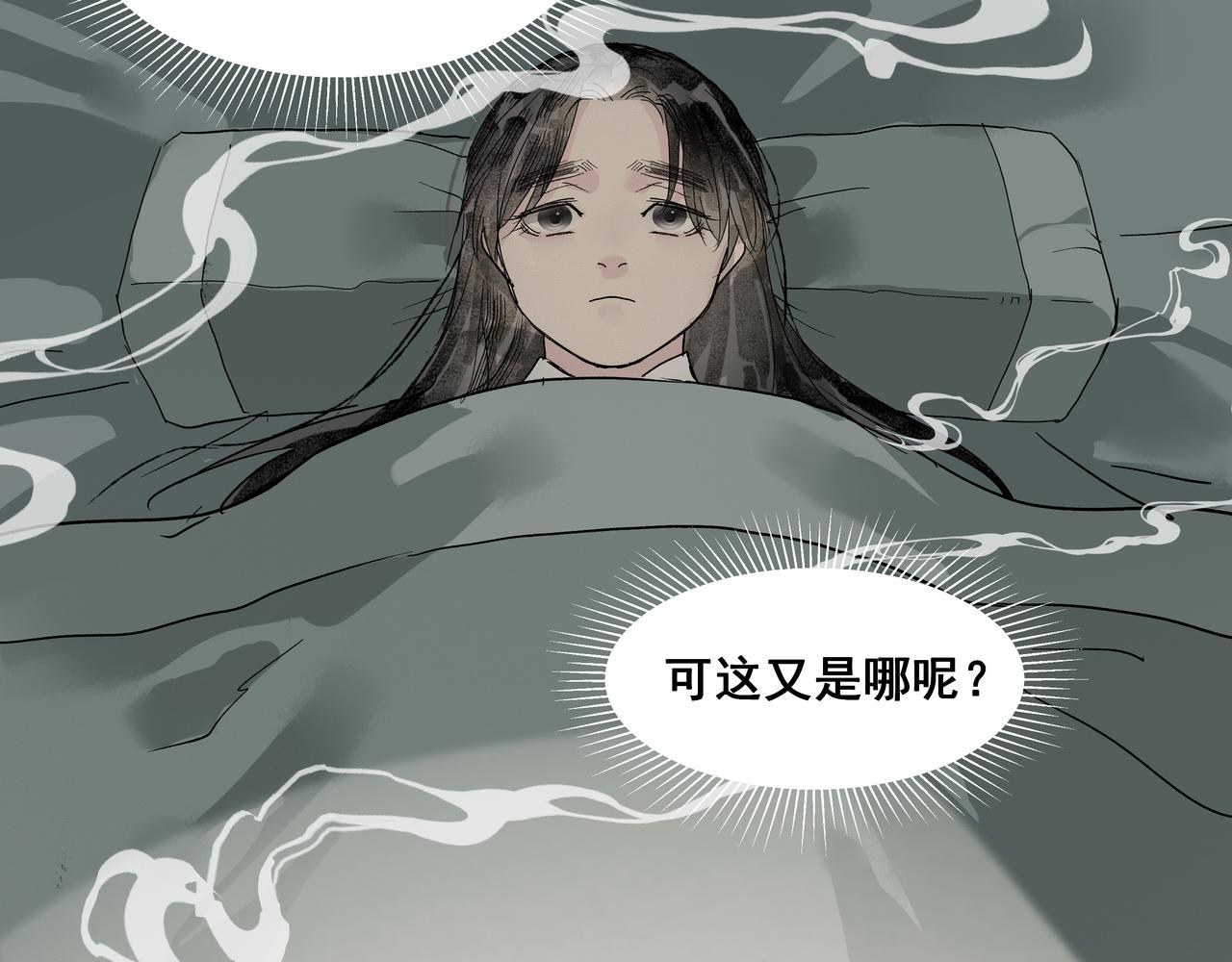 第30话  前尘篇：入观修行(1/2)-第32话