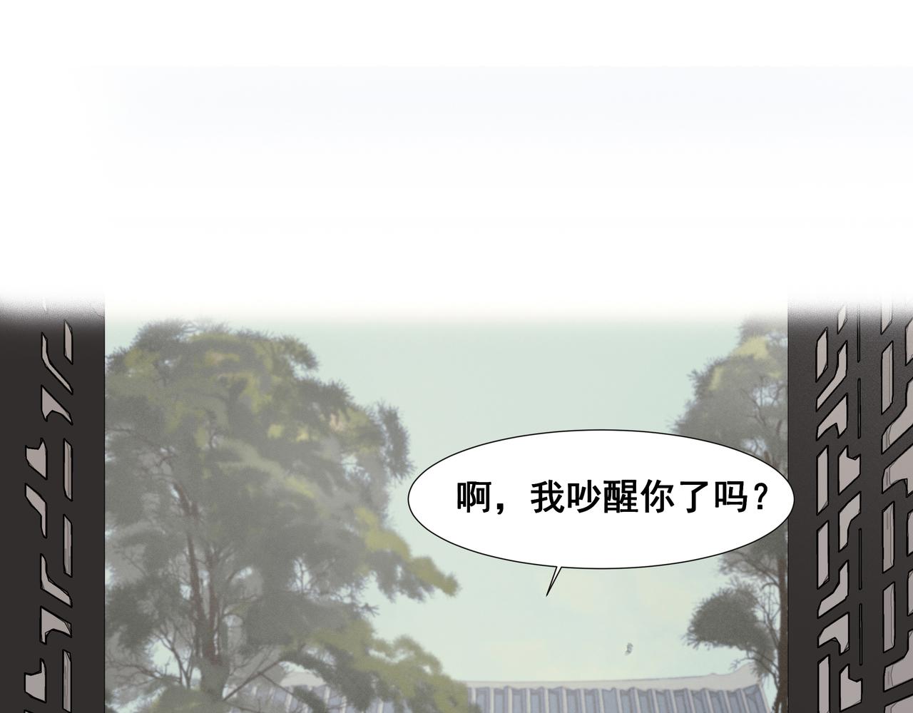 第30话  前尘篇：入观修行(1/2)-第32话
