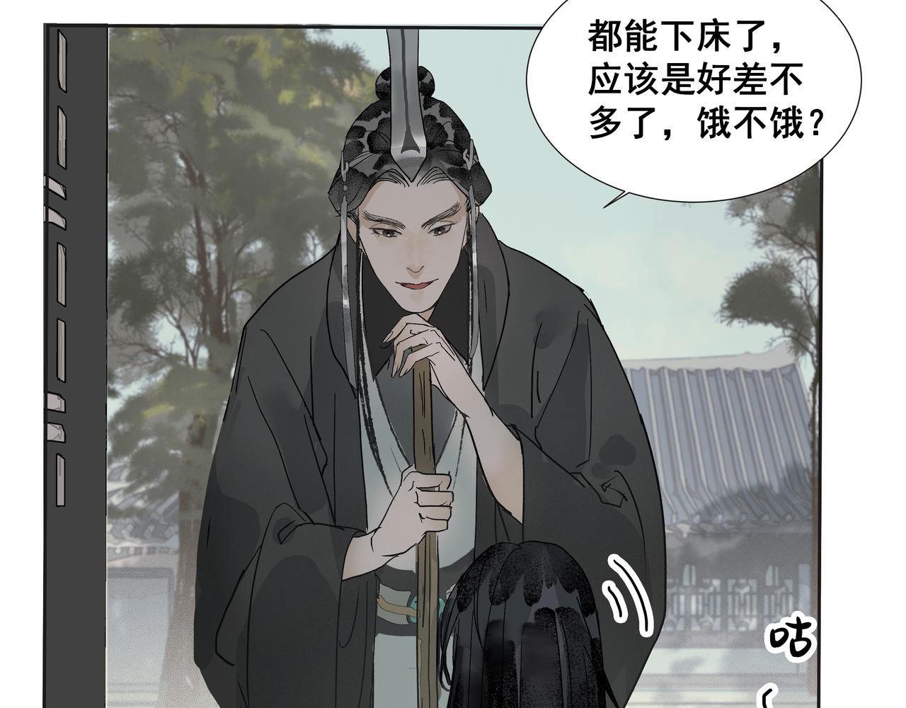第30话  前尘篇：入观修行(1/2)-第32话