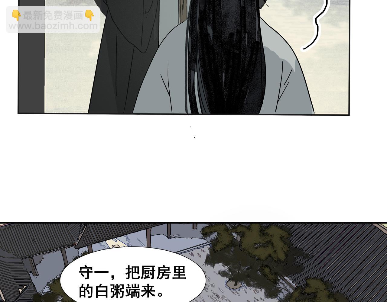 第30话  前尘篇：入观修行(1/2)-第32话