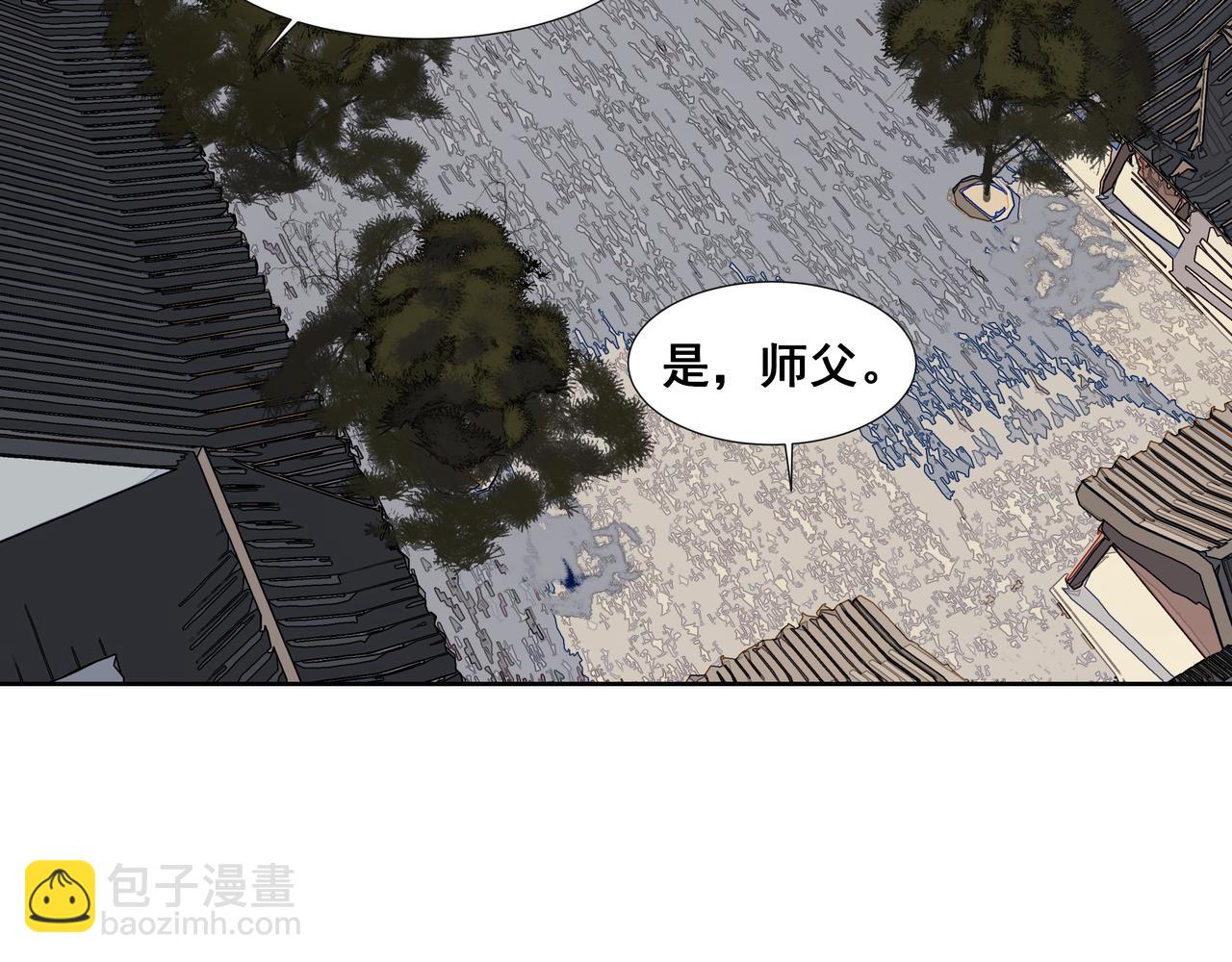 第30话  前尘篇：入观修行(1/2)-第32话