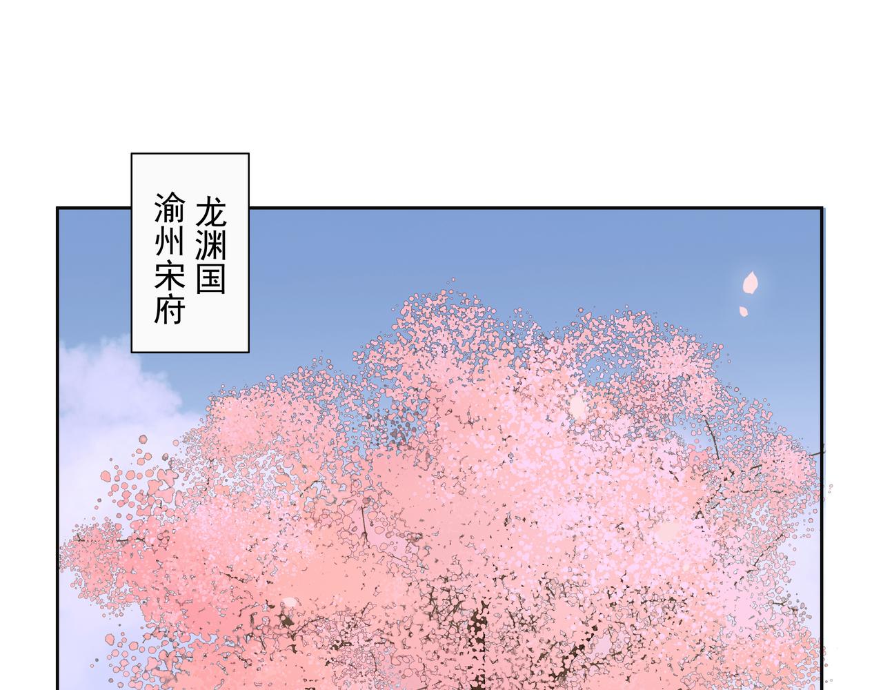 第30话  前尘篇：入观修行(1/2)-第32话