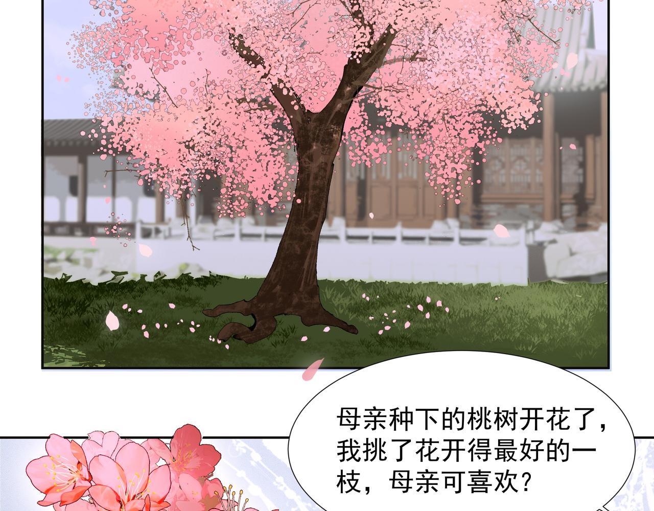 第30话  前尘篇：入观修行(1/2)-第32话