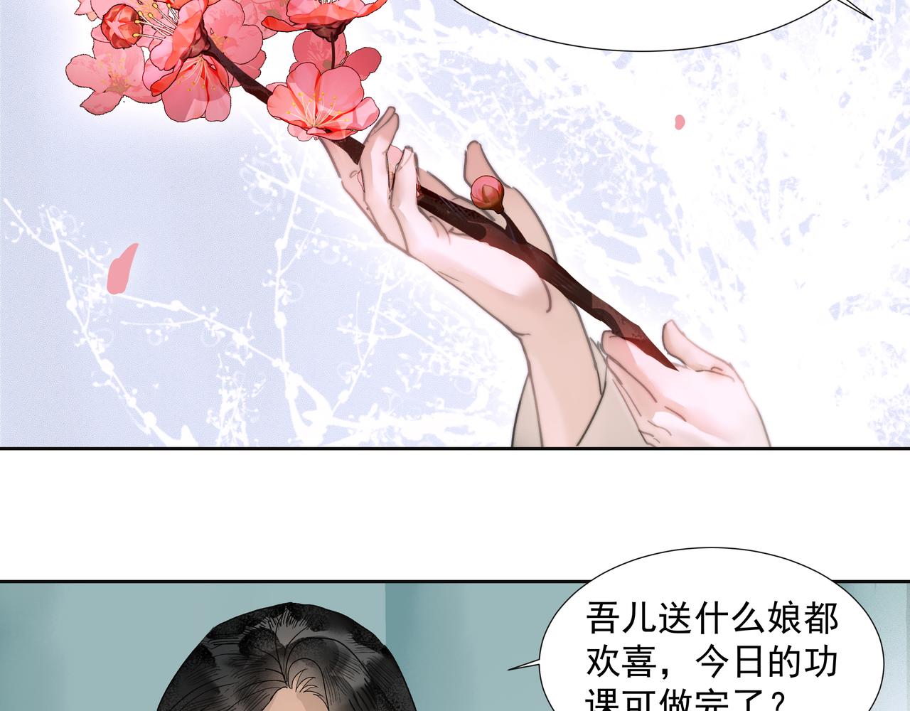 第30话  前尘篇：入观修行(1/2)-第32话