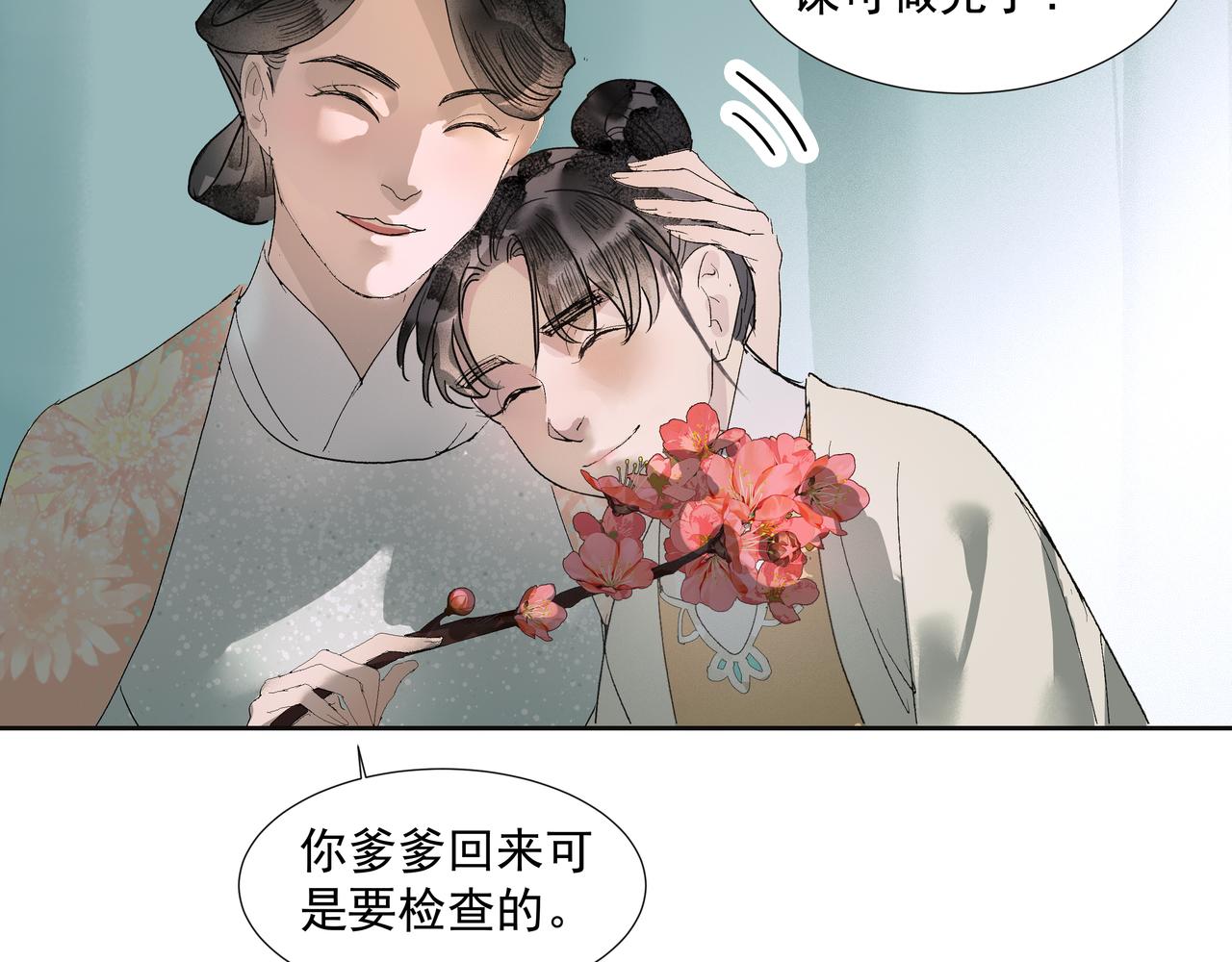 第30话  前尘篇：入观修行(1/2)-第32话
