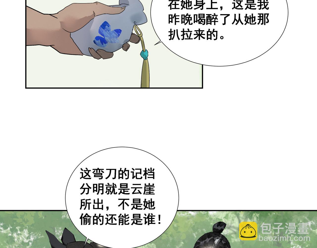 第32话  不二之死（下）(1/2)-第34话
