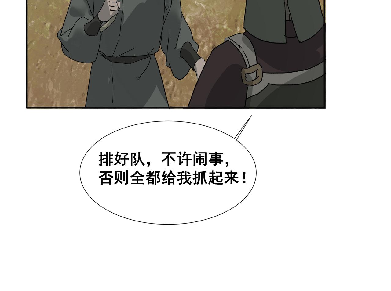 第32话  不二之死（下）(1/2)-第34话