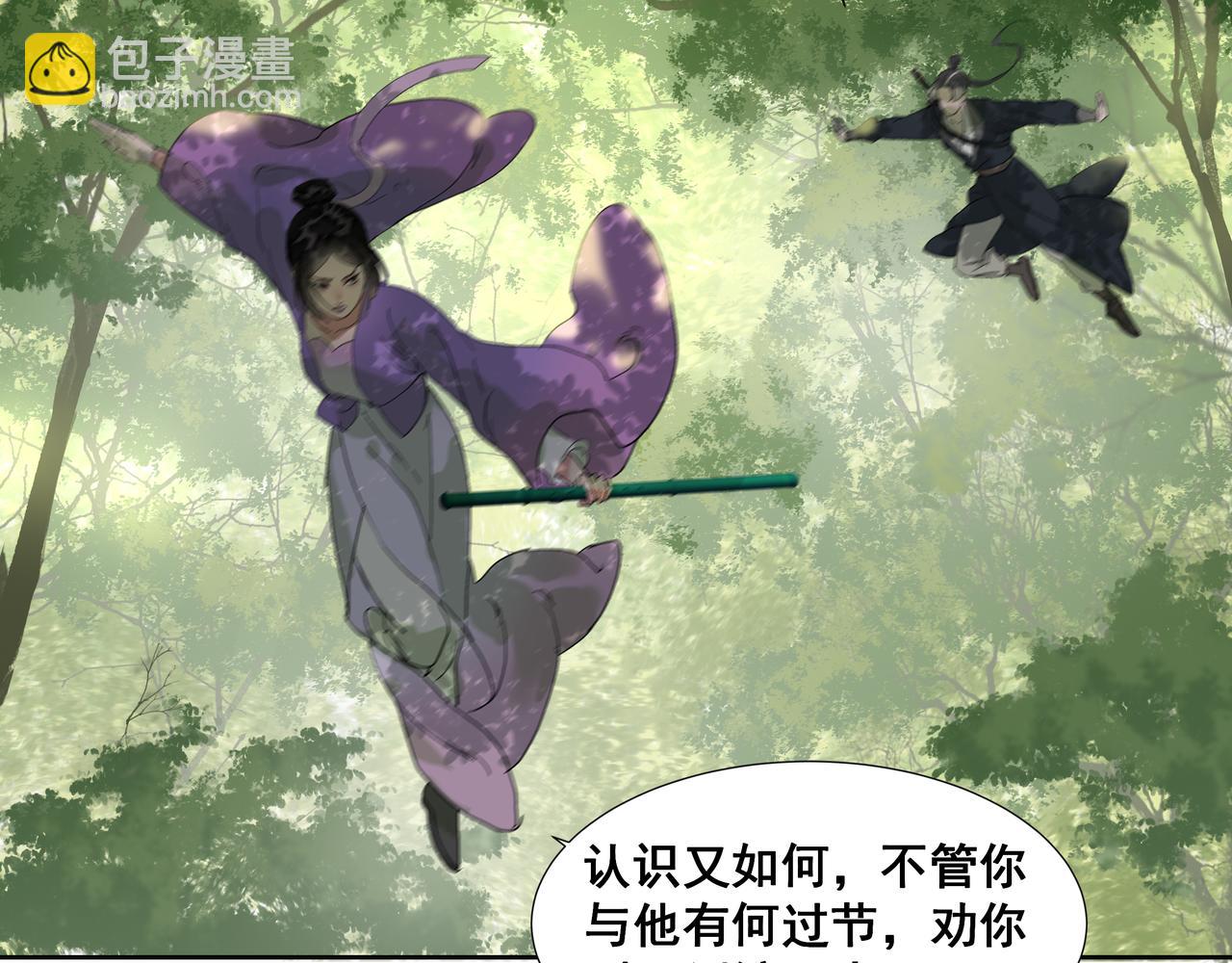 第32话  不二之死（下）(1/2)-第34话