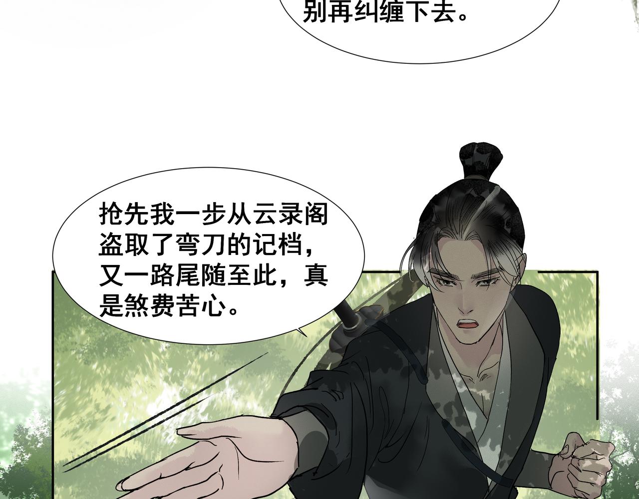 第32话  不二之死（下）(1/2)-第34话
