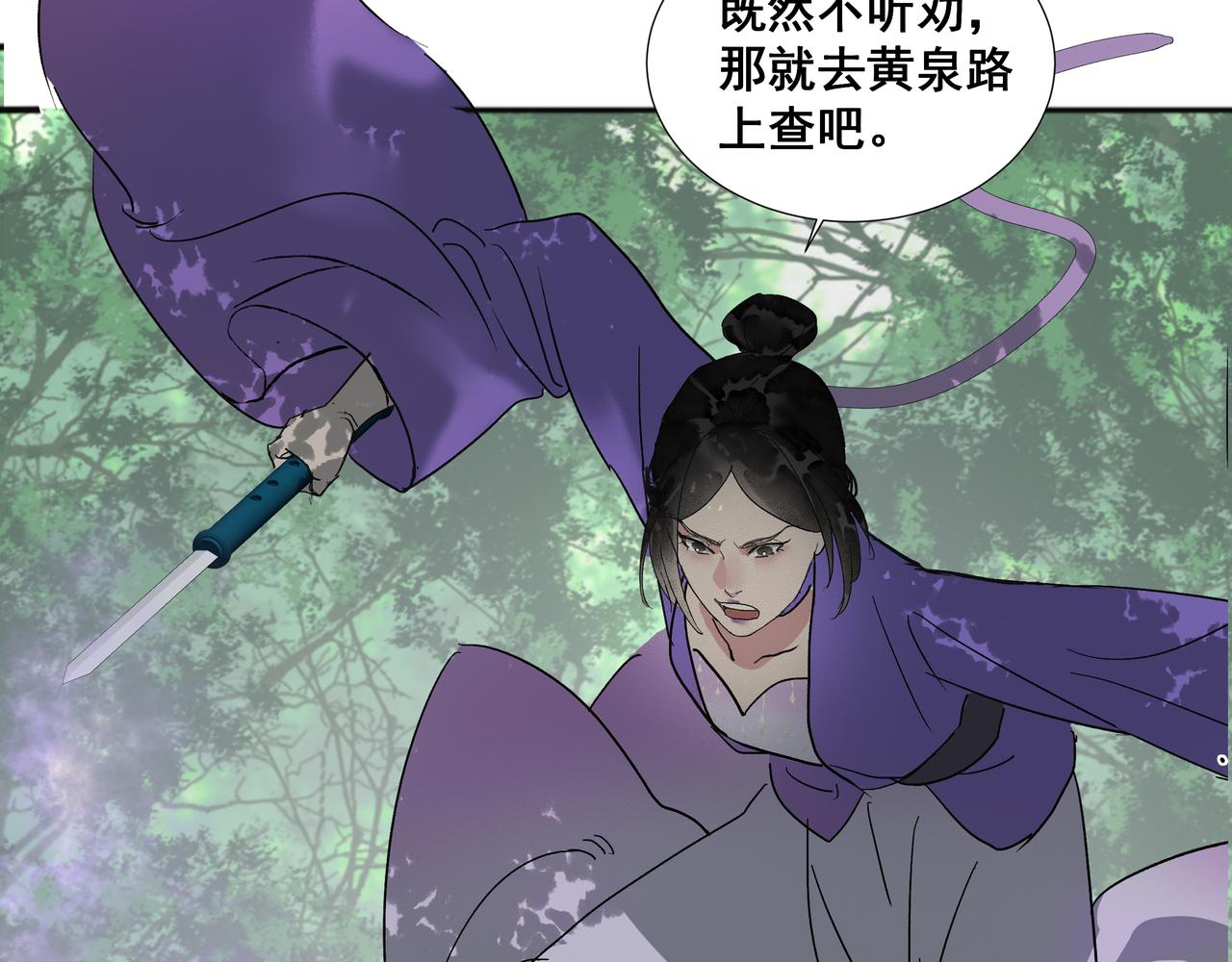 第32话  不二之死（下）(1/2)-第34话