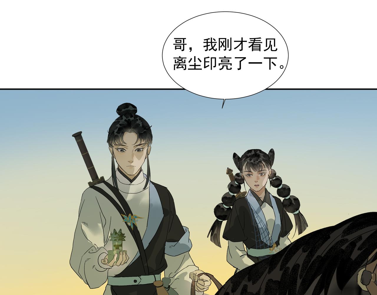 第32话  不二之死（下）(1/2)-第34话