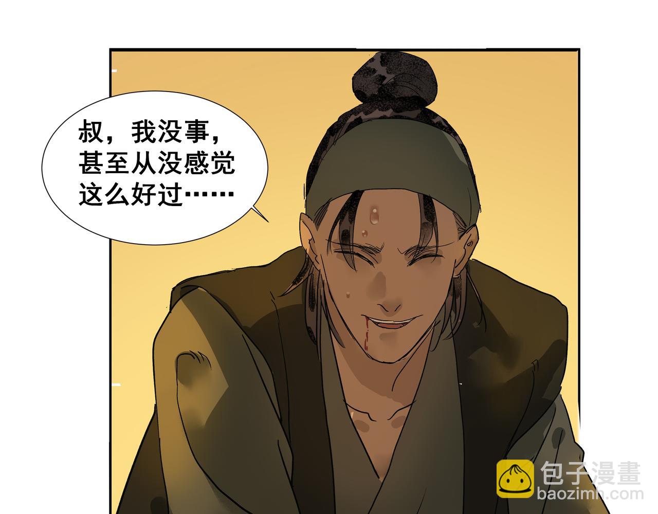 第32话  不二之死（下）(1/2)-第34话