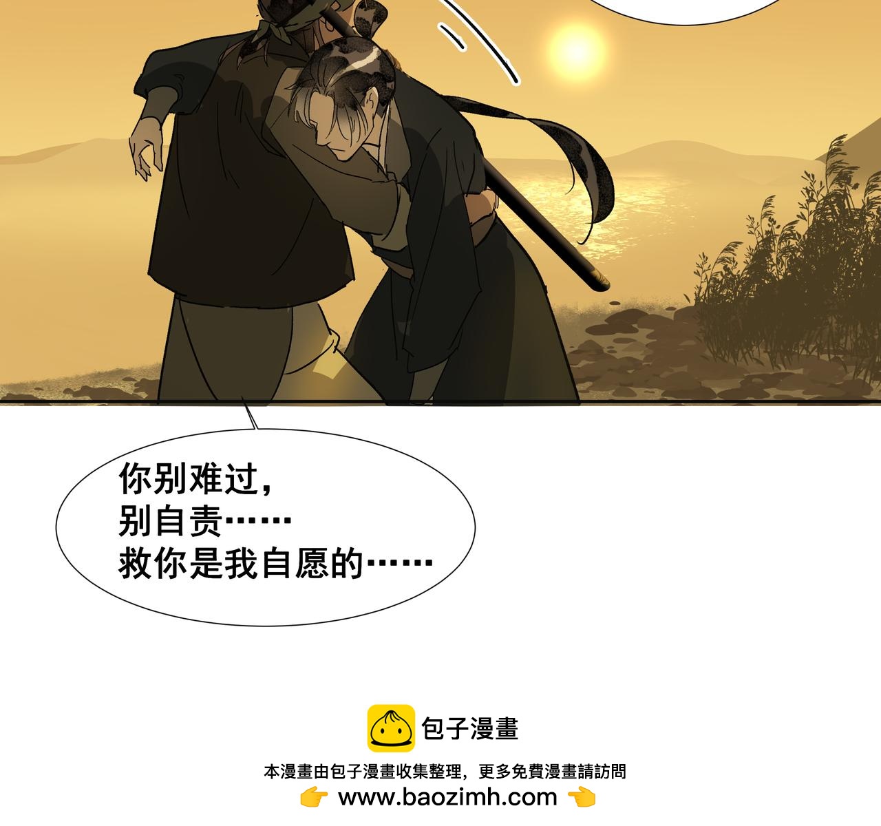 第32话  不二之死（下）(1/2)-第34话