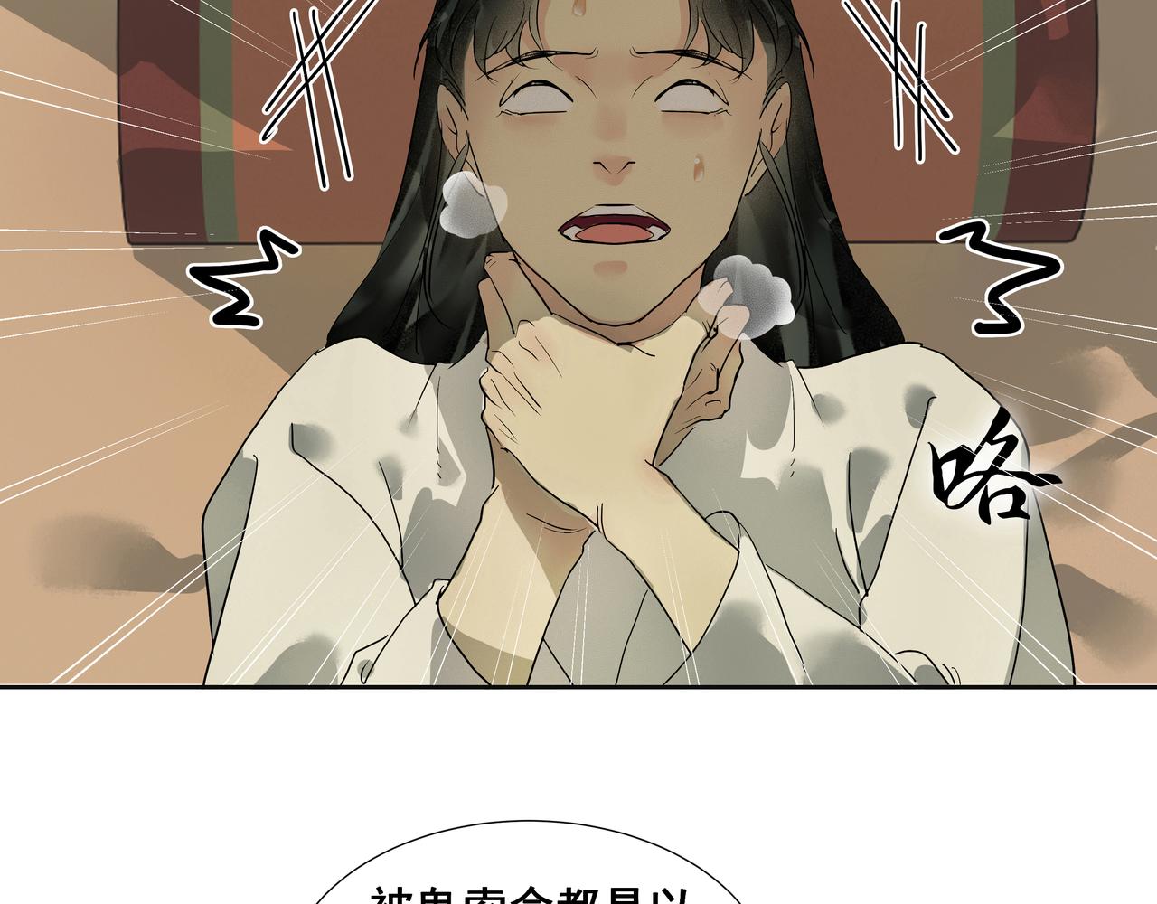 第34话  医门异常(1/2)-第36话