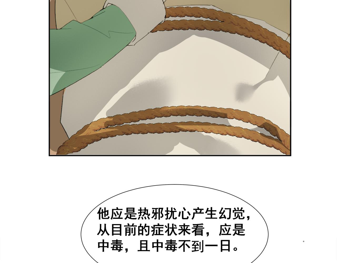 第34话  医门异常(1/2)-第36话