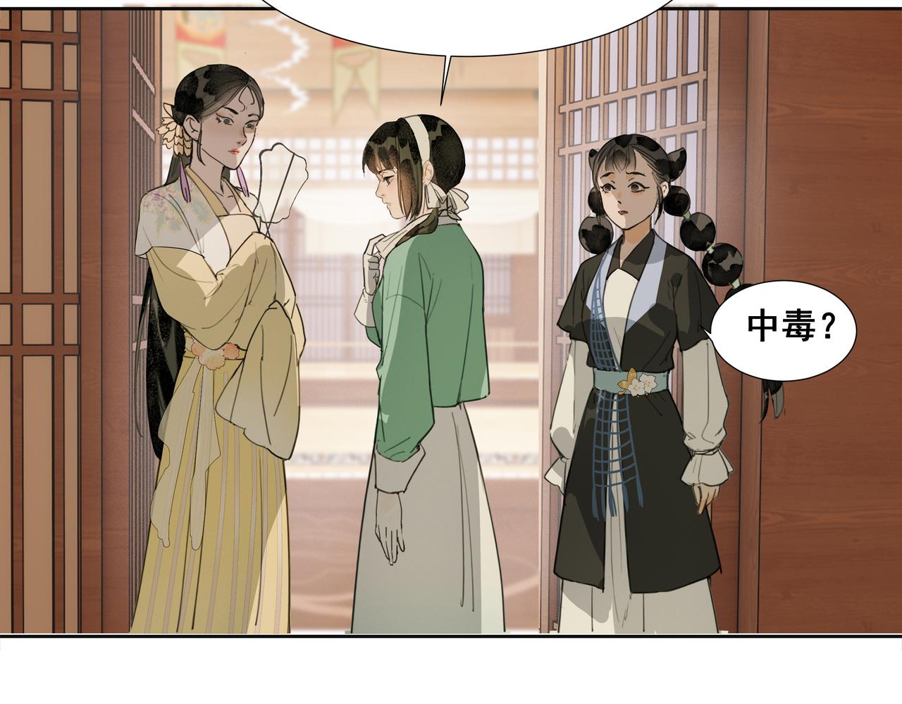 第34话  医门异常(1/2)-第36话