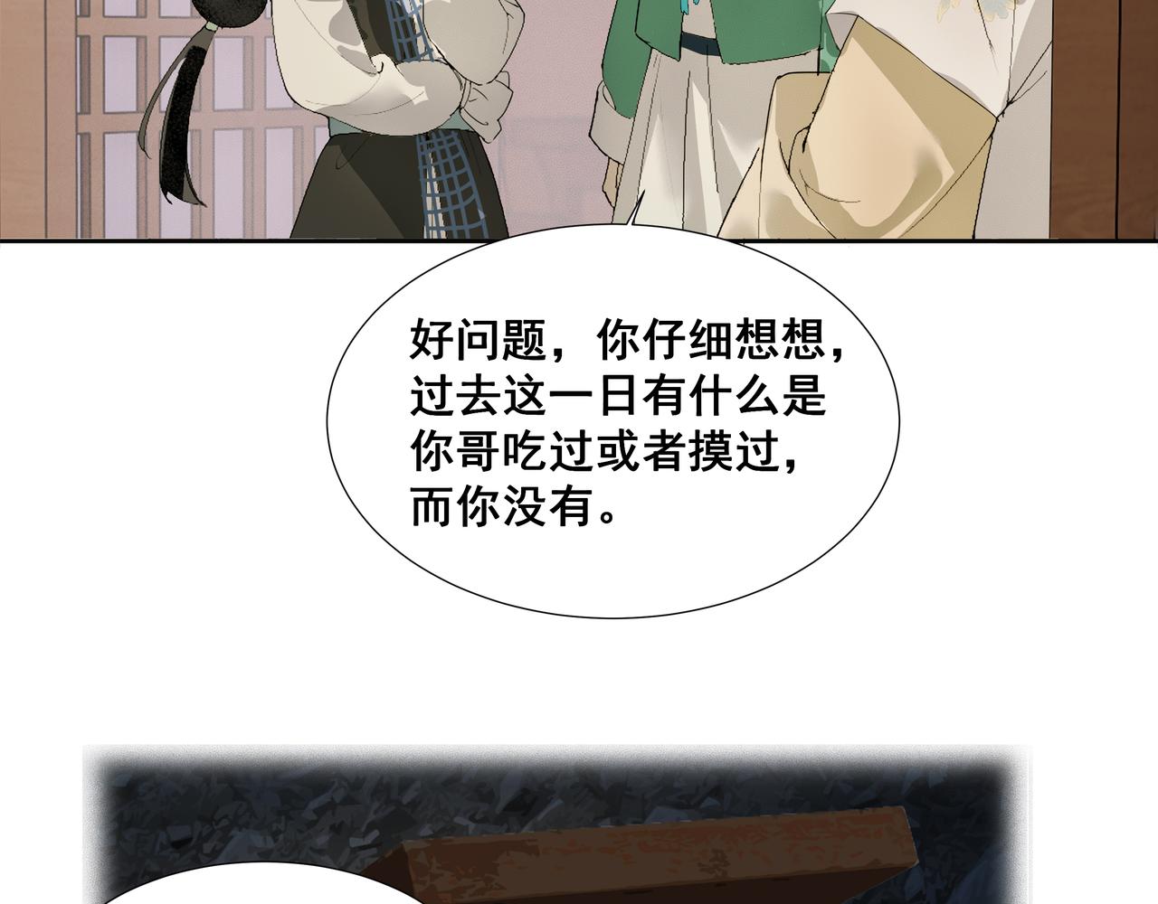 第34话  医门异常(1/2)-第36话