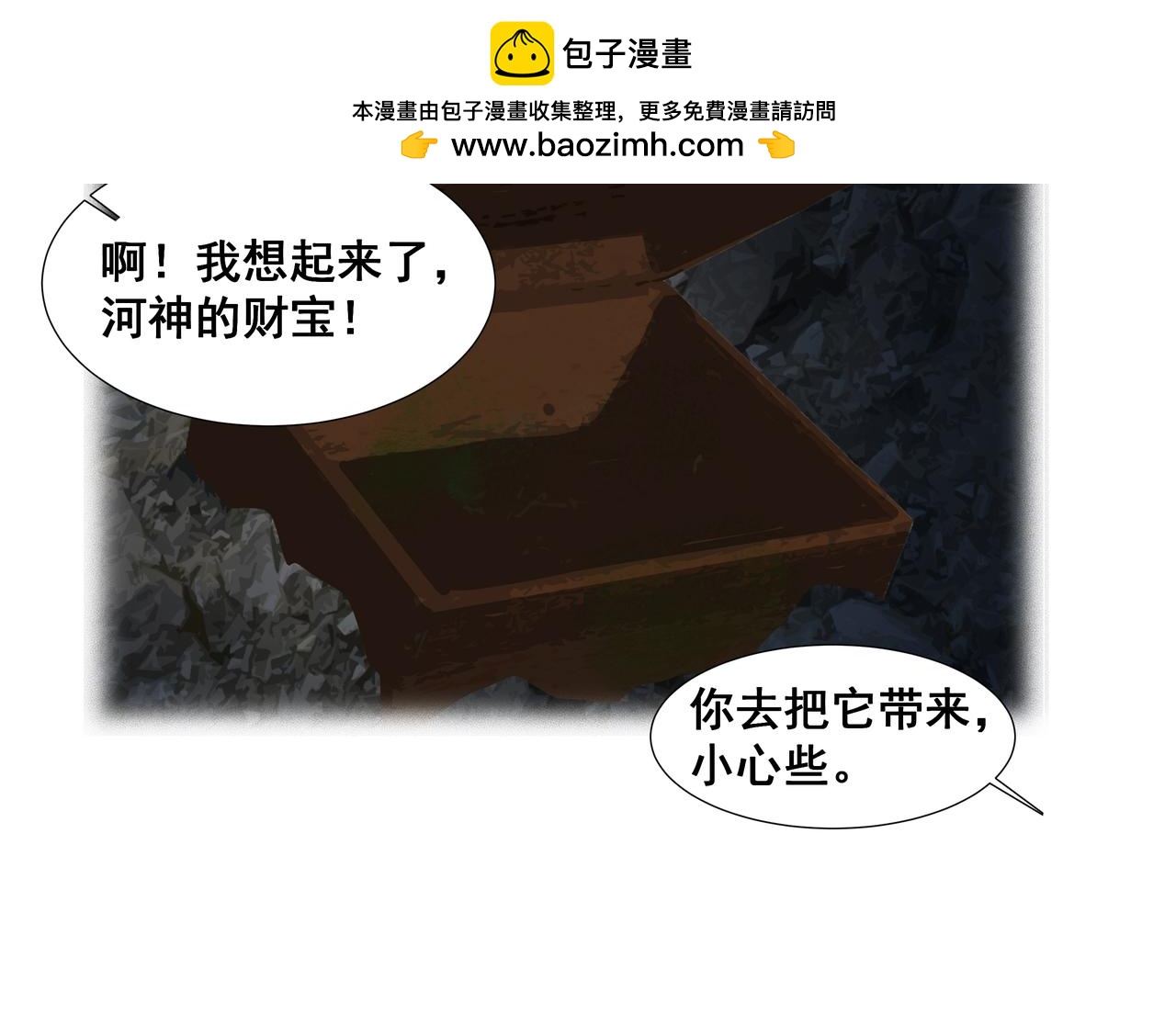 第34话  医门异常(1/2)-第36话