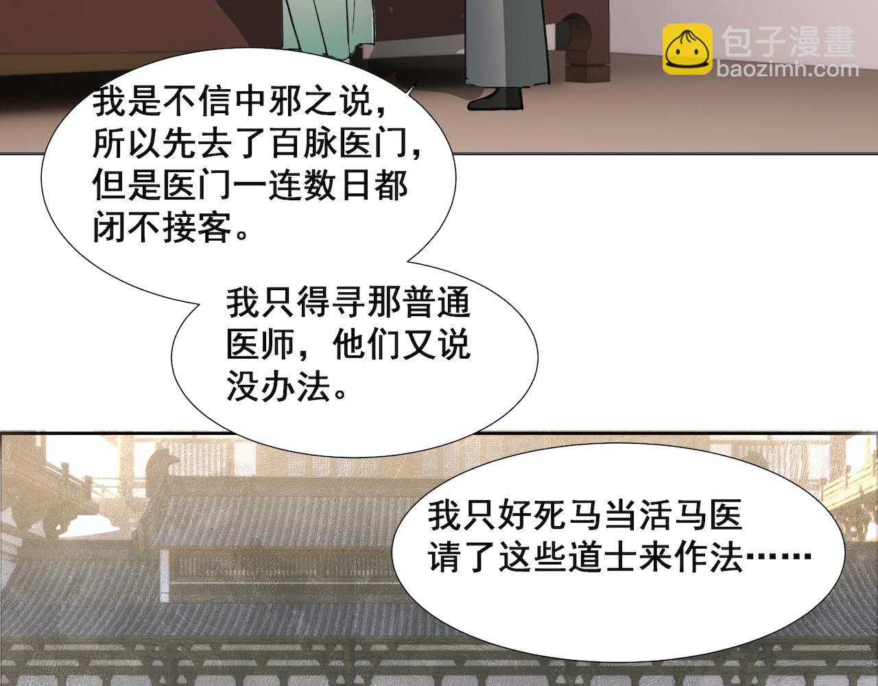 第34话  医门异常(1/2)-第36话
