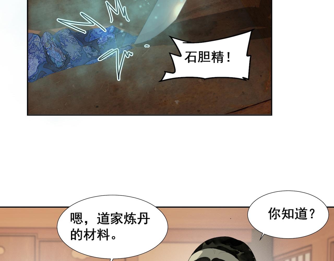 第34话  医门异常(1/2)-第36话