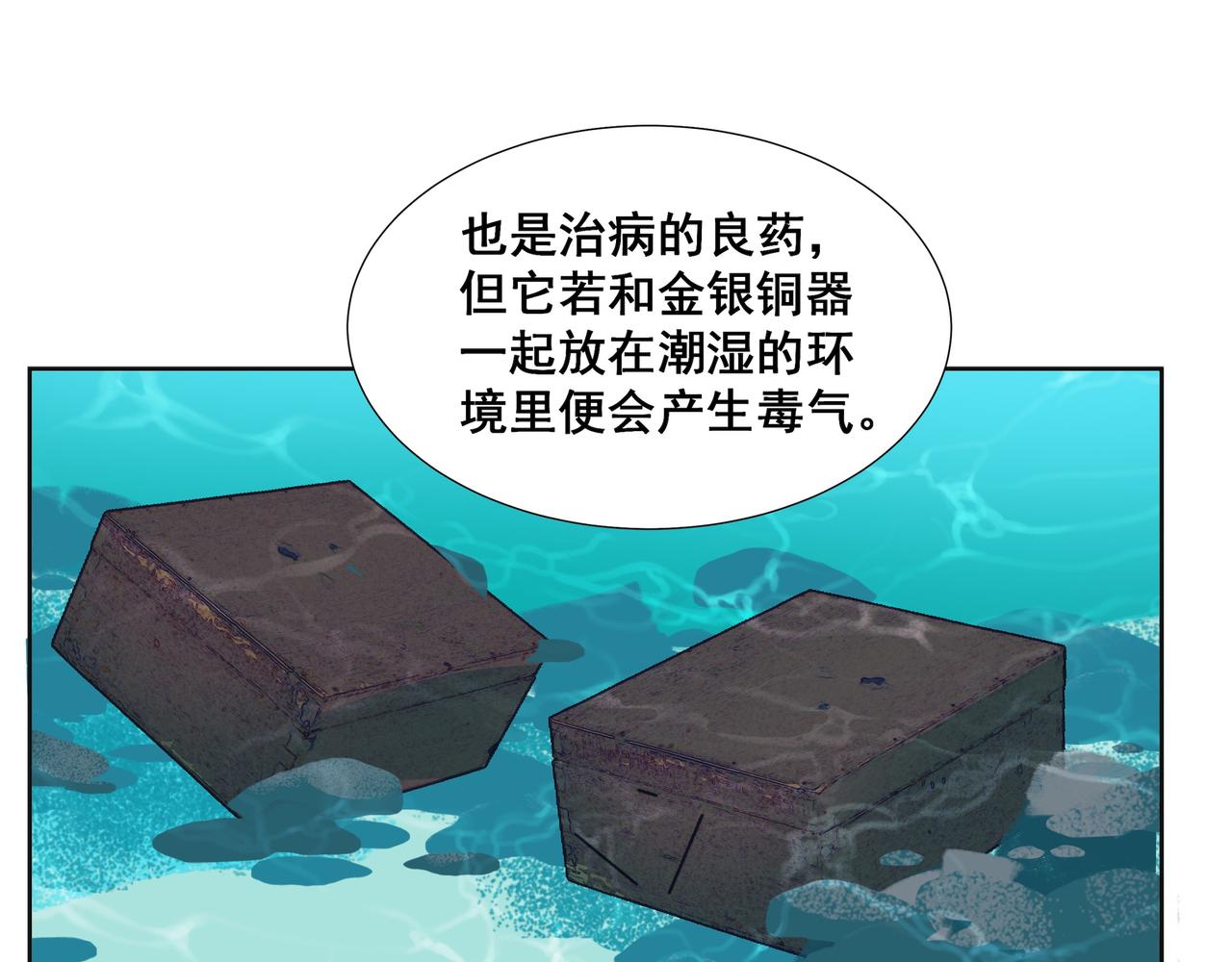 第34话  医门异常(1/2)-第36话